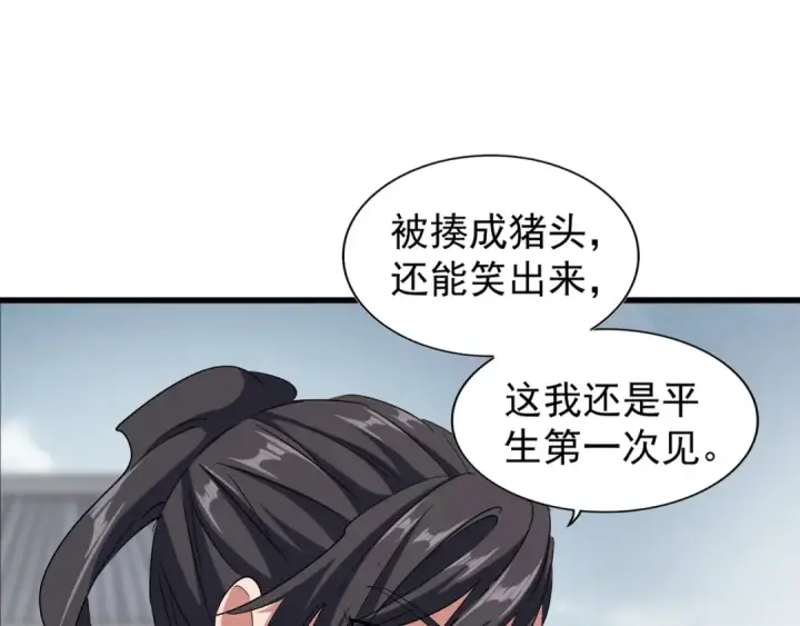 《魔皇大管家》第122话 街爆现场图23