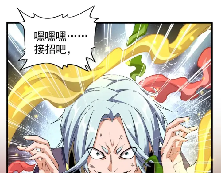 《魔皇大管家》第122话 街爆现场图44