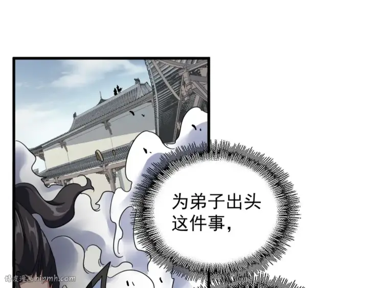 《魔皇大管家》第122话 街爆现场图56