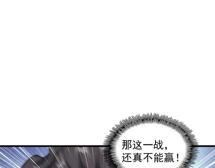 《魔皇大管家》第122话 街爆现场图67