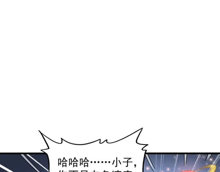 《魔皇大管家》第122话 街爆现场图69