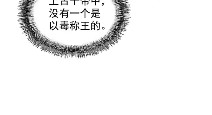 《魔皇大管家》第122话 街爆现场图93