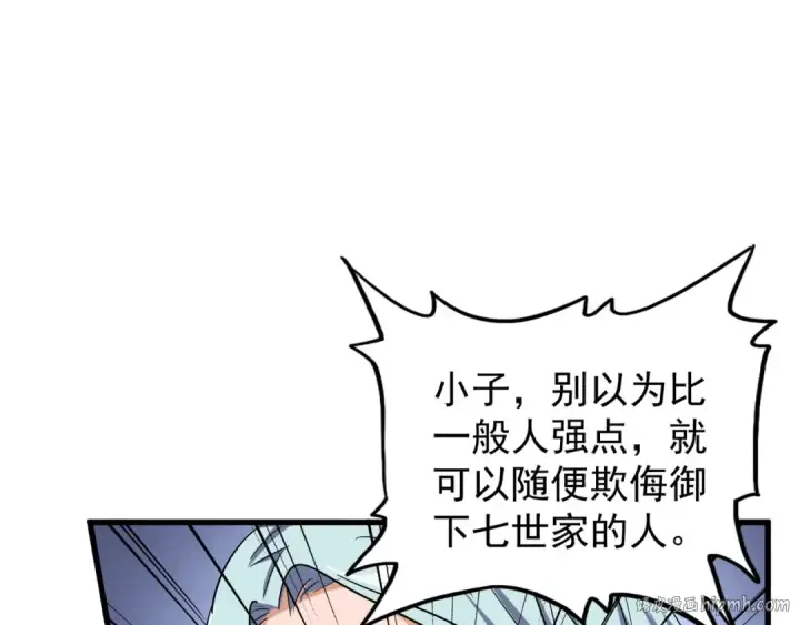 《魔皇大管家》第122话 街爆现场图96