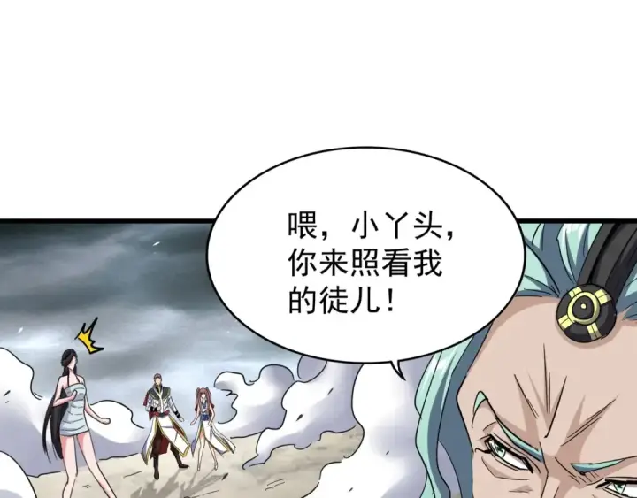 《魔皇大管家》第123话 冤家聚首？图101