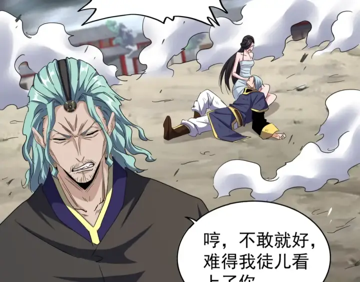 《魔皇大管家》第123话 冤家聚首？图106