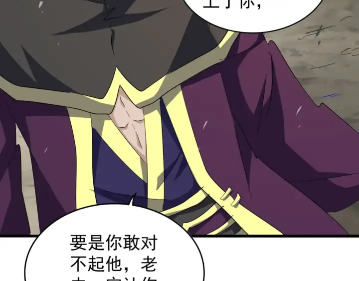 《魔皇大管家》第123话 冤家聚首？图107