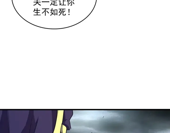 《魔皇大管家》第123话 冤家聚首？图108