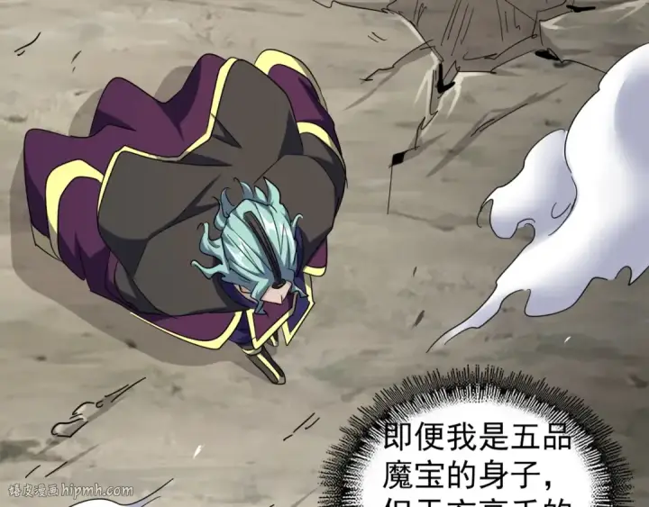《魔皇大管家》第123话 冤家聚首？图112