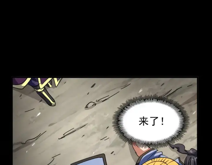 《魔皇大管家》第123话 冤家聚首？图119