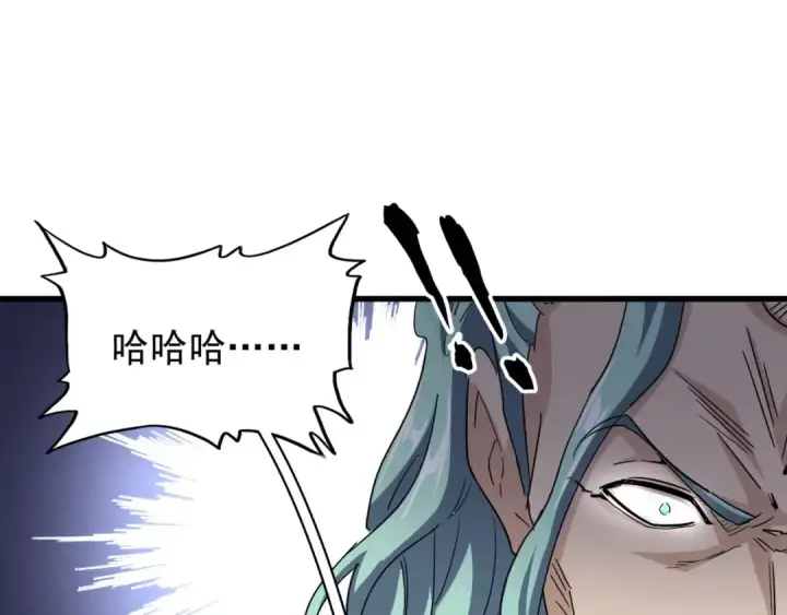 《魔皇大管家》第123话 冤家聚首？图124