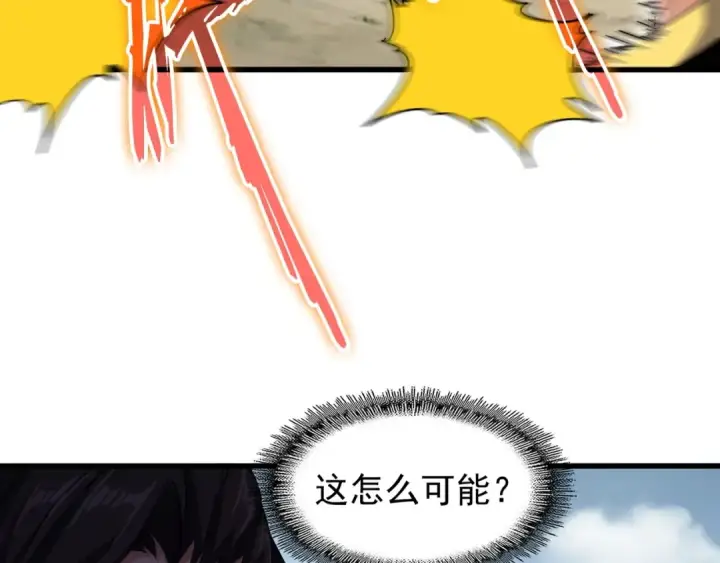 《魔皇大管家》第123话 冤家聚首？图18