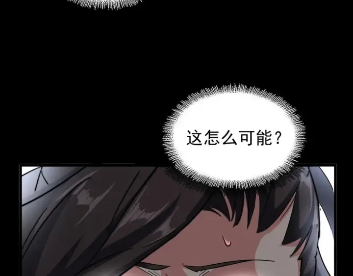 《魔皇大管家》第123话 冤家聚首？图25