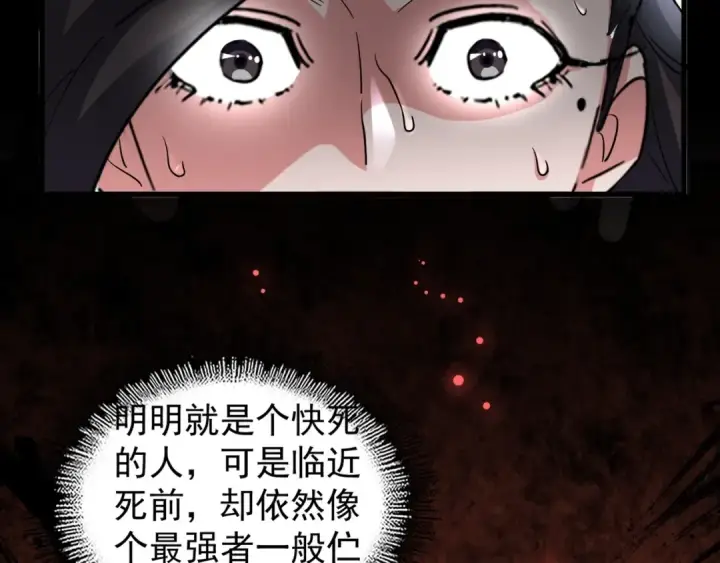 《魔皇大管家》第123话 冤家聚首？图26