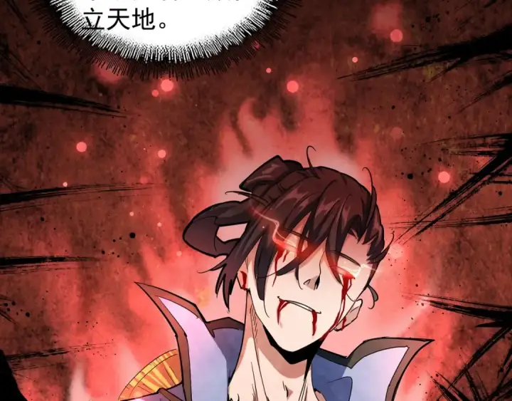 《魔皇大管家》第123话 冤家聚首？图27