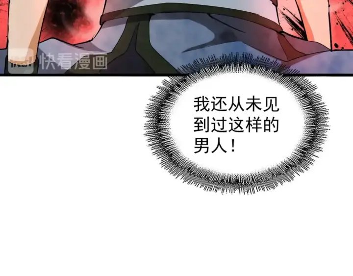 《魔皇大管家》第123话 冤家聚首？图29