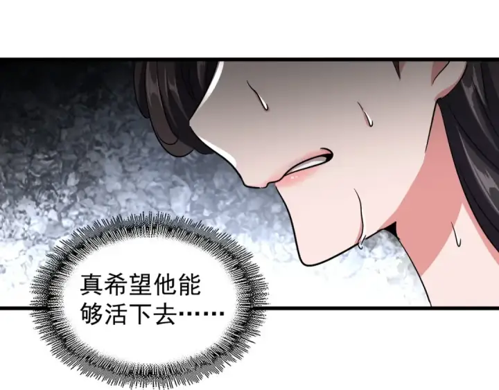 《魔皇大管家》第123话 冤家聚首？图30