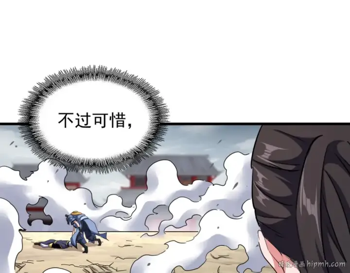 《魔皇大管家》第123话 冤家聚首？图32