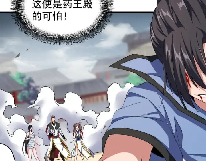《魔皇大管家》第123话 冤家聚首？图34