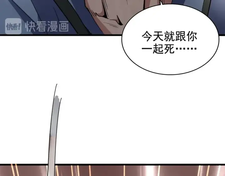 《魔皇大管家》第123话 冤家聚首？图41