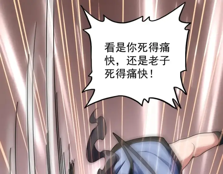 《魔皇大管家》第123话 冤家聚首？图42