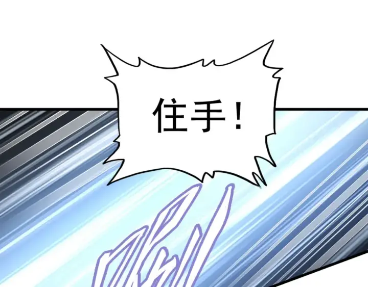 《魔皇大管家》第123话 冤家聚首？图47