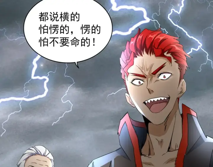 《魔皇大管家》第123话 冤家聚首？图65