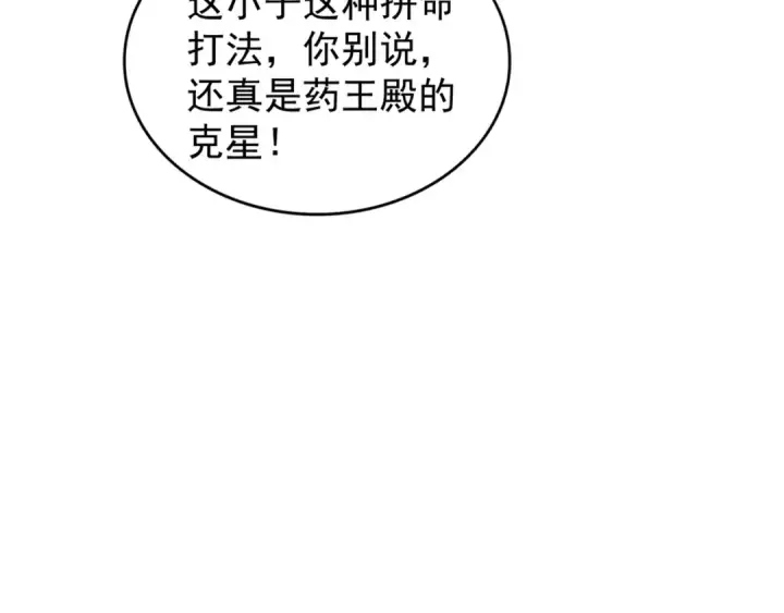 《魔皇大管家》第123话 冤家聚首？图67