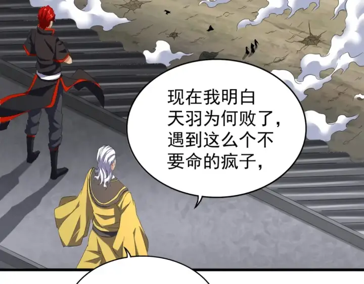 《魔皇大管家》第123话 冤家聚首？图71