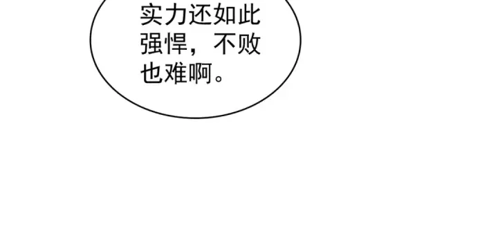 《魔皇大管家》第123话 冤家聚首？图72