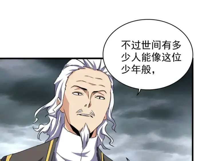 《魔皇大管家》第123话 冤家聚首？图73