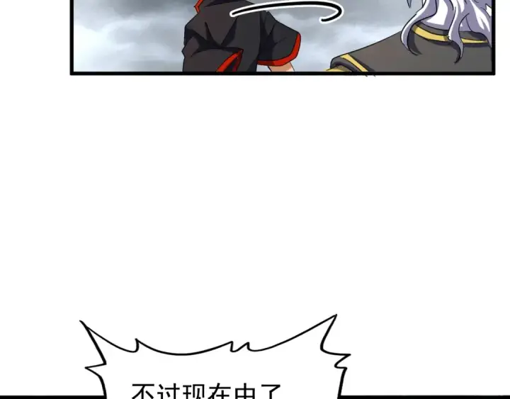 《魔皇大管家》第123话 冤家聚首？图78