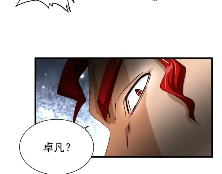 《魔皇大管家》第123话 冤家聚首？图83