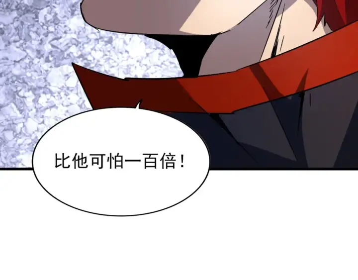 《魔皇大管家》第123话 冤家聚首？图89