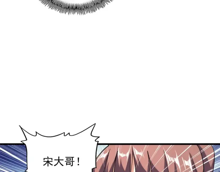《魔皇大管家》第123话 冤家聚首？图95