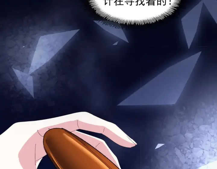《魔皇大管家》第124话 菩提玉液图101