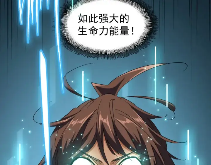 《魔皇大管家》第124话 菩提玉液图111