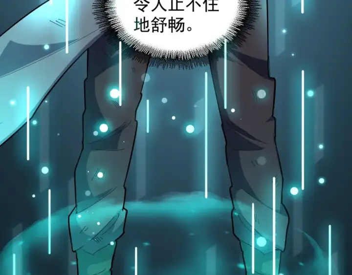 《魔皇大管家》第124话 菩提玉液图115