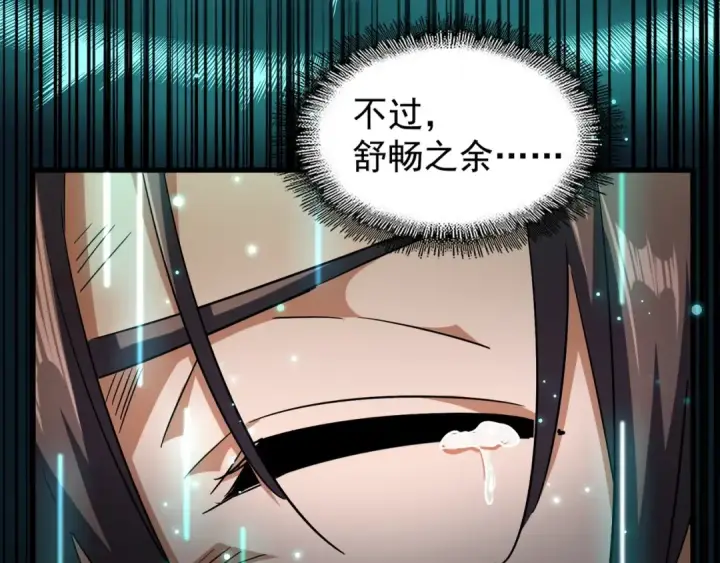 《魔皇大管家》第124话 菩提玉液图117