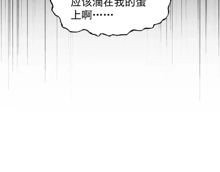 《魔皇大管家》第124话 菩提玉液图119