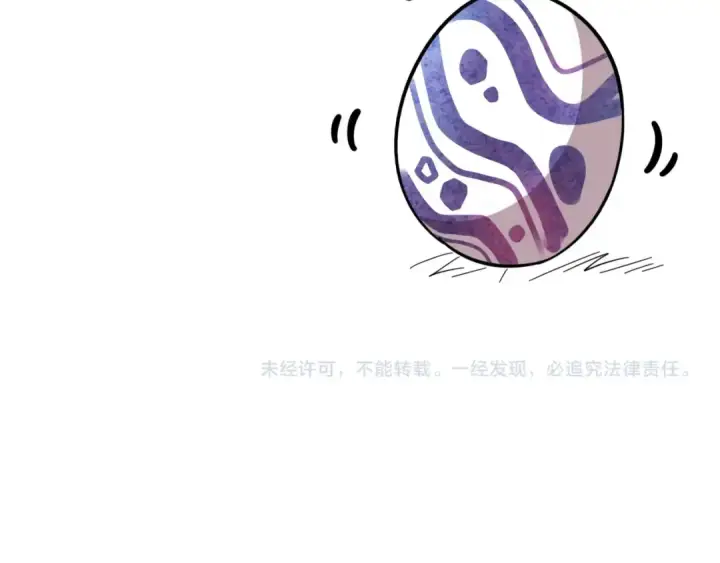 《魔皇大管家》第124话 菩提玉液图121
