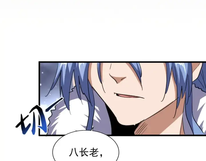 《魔皇大管家》第124话 菩提玉液图13