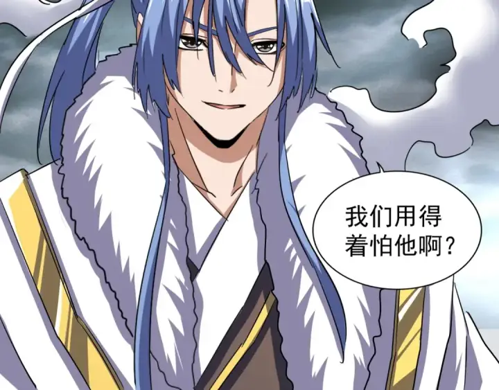 《魔皇大管家》第124话 菩提玉液图15