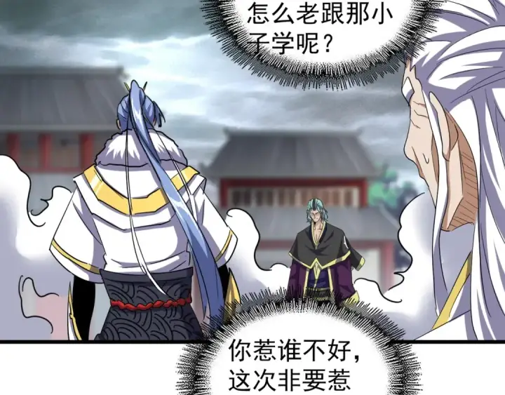 《魔皇大管家》第124话 菩提玉液图19