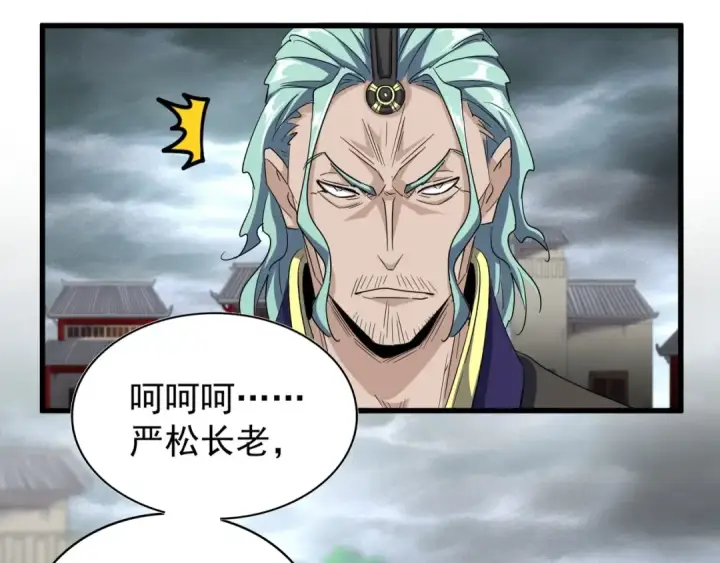 《魔皇大管家》第124话 菩提玉液图21