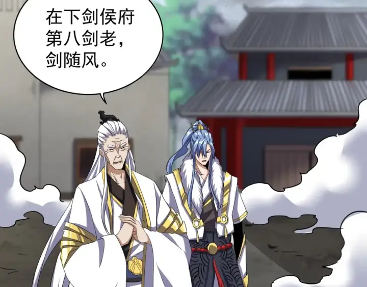 《魔皇大管家》第124话 菩提玉液图22