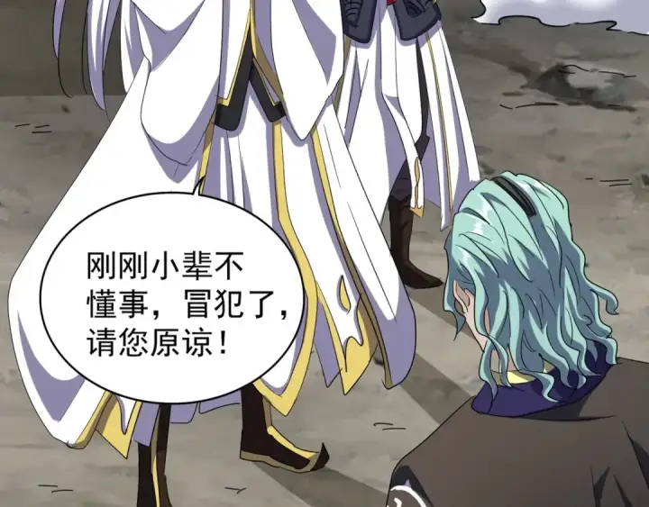 《魔皇大管家》第124话 菩提玉液图23