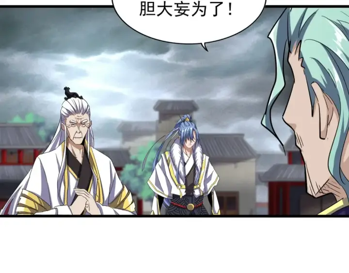 《魔皇大管家》第124话 菩提玉液图26