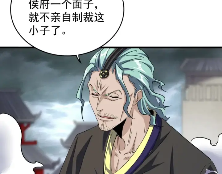 《魔皇大管家》第124话 菩提玉液图29