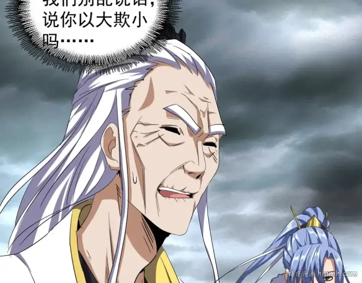 《魔皇大管家》第124话 菩提玉液图32
