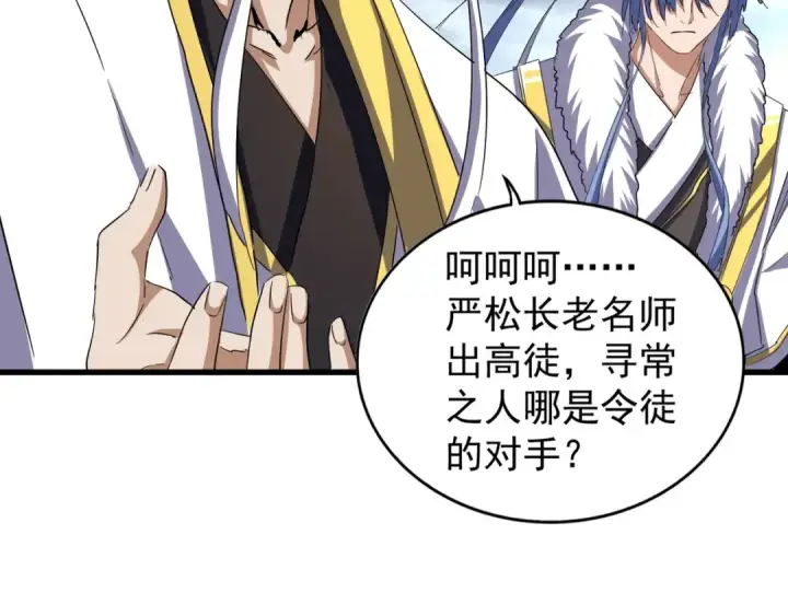 《魔皇大管家》第124话 菩提玉液图33